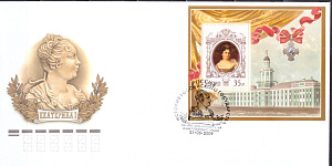Россия, 2009, Императрица Екатерина I , блок на КПД  СПБ